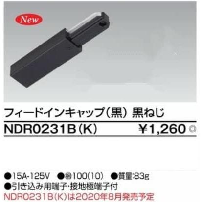 新製品情報も満載 東芝ライテック ライティングレールVI形 フィード