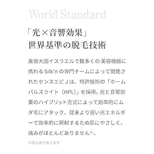 家庭用脱毛器センスエピＪ 光脱毛器 ＩＰＬ 