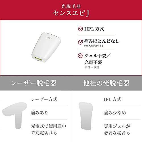 家庭用脱毛器センスエピＪ 光脱毛器 ＩＰＬ 