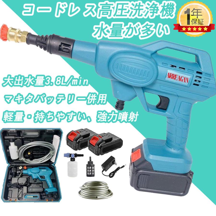 正規代理店 K9 高圧洗浄機 Arreagan 充電式 コードレス 大容量バッテリー マキタ掃除機バッテリー併用 洗車機 掃除機家庭用 水圧洗浄機 おすすめ 超安い品質