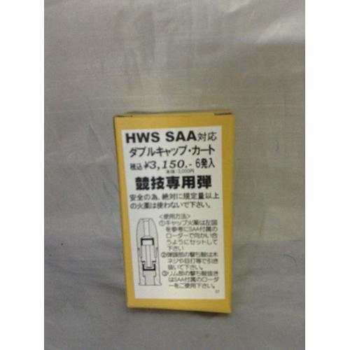 Hartford ハートフォード 発火式 カートリッジ HWS SAA.45 3rd Hartford ハートフォード 発火式 カートリッジ HWS SAA.45 3rd