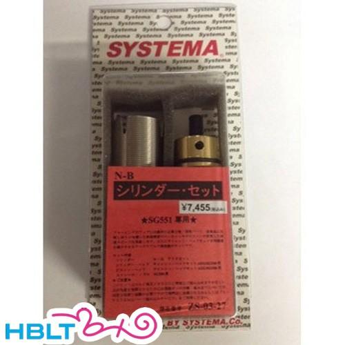 Z-Shot systema システマ NB シリンダセット SG551 用 : HBLT - 通販