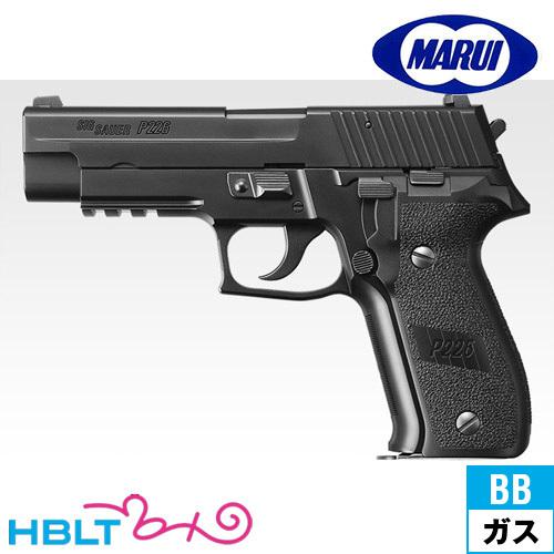 東京マルイ シグ・ザウエル P226 レイル ガスブローバック ハンドガン