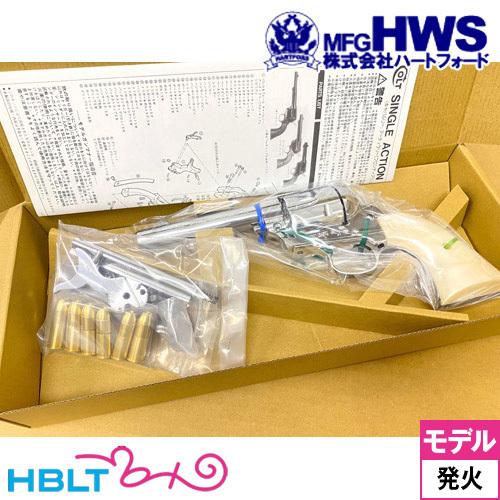新品】HWS SAA.45 シビリアン オールシルバー モデルガン組立キット