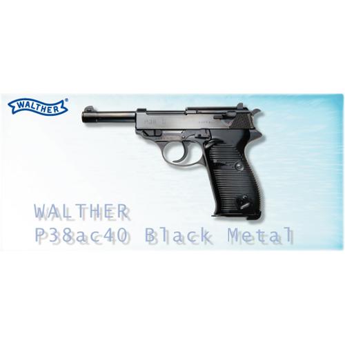 マルゼン ワルサー P38 (ac40.s) ブラックメタル（ガスブロー