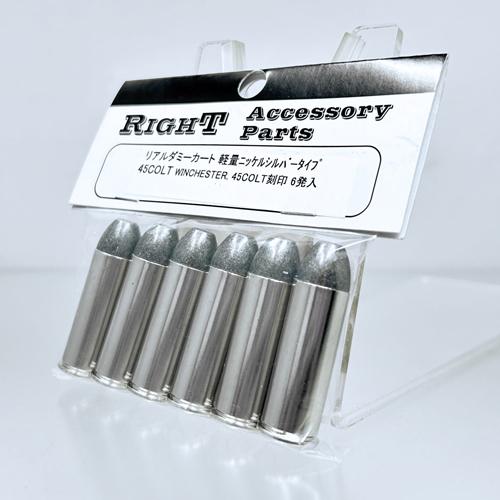 ダミーカート用プライマー(シルバー100個) Right リアルダミーカート 45COLT ニッケルシルバー 軽量 6発セット