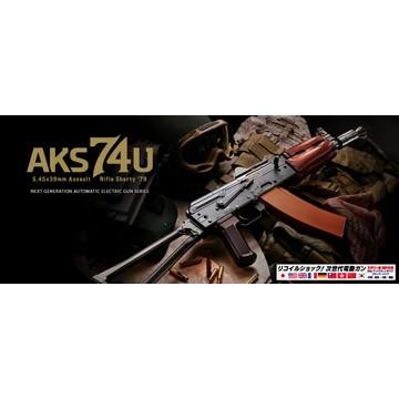 TOKYO MARUI 東京マルイ AKS74U(次世代電動ガン) : HBLT TOKYO MARUI 東京マルイ AKS74U(次世代電動ガン) : HBLT