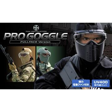 TOKYO MARUI（東京マルイ） フルフェイス ゴーグル (ファン付