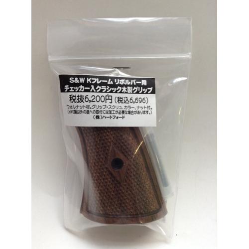 Hartford（ハートフォード） HWS 木製グリップ Kフレーム M19 スクエア