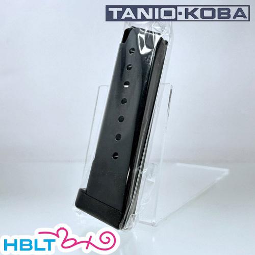 タニオコバ モデルガン用マガジン GM 7 ガバメント 用（エイトマキシ