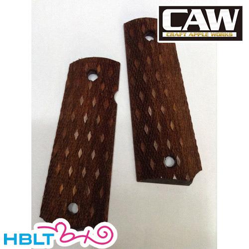 CAW 木製グリップ 各社 コルト ガバメント 用 ウェイト付