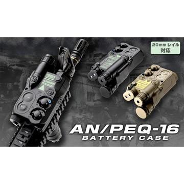 TOKYO MARUI（東京マルイ） バッテリーケース PEQ-16 (FDE) : HBLT