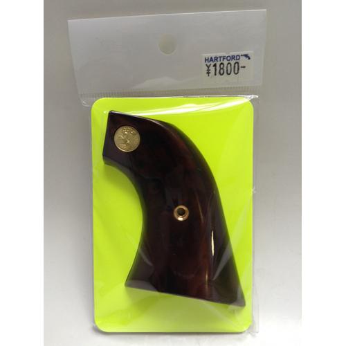ド*す様 hws saa ハートフォード ブラックパールグリップセット 美品 Hartford（ハートフォード） プラ製グリップ SAA 3rd 用（ブラウン