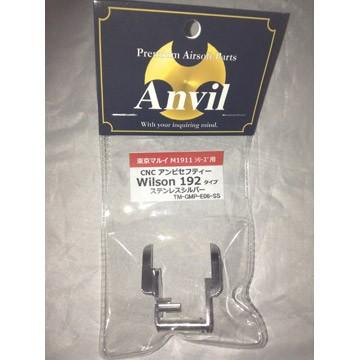 ANVIL セフティレバー 東京マルイ コルト ガバメント M1911 用 Wilson