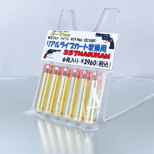 C−Tec リアルライブカート変換 357 MAGUNUM マグナム 東京マルイ