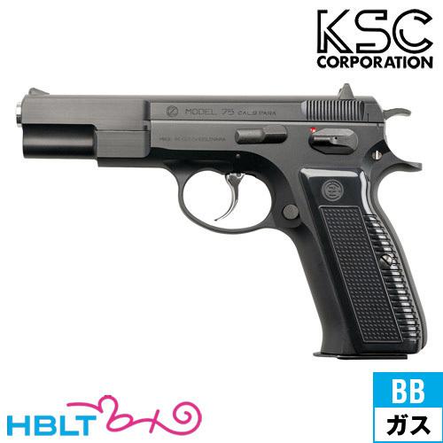 KSC Cz75 1st システム7 ABS ブラック（ガスブローバック本体）
