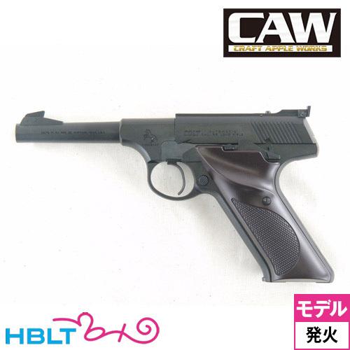 CAW コルト ウッズマン スポーツ イライアソンサイト付HW BK HW ブラック（発火式 モデルガン 完成 本体）｜hblt