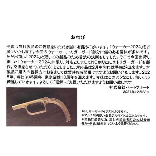 Hartford（ハートフォード） HWS 発火式 モデルガン COLT WALKER 2024