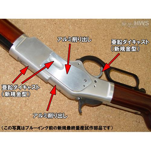 【早い者勝ち！】 ハートフォード HWS ウェスタンカービン M73 オールド コンプリート ガスガン本体 【TMF3296625999】(116490円)