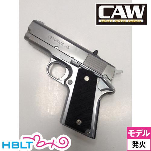 CAW デトニクス ABS ステンレスSilver 発火式 モデルガン 完成 : HBLT