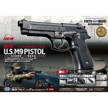 東京マルイ U.S. M9 PISTOL ガスブローバック ハンドガン｜hblt｜08