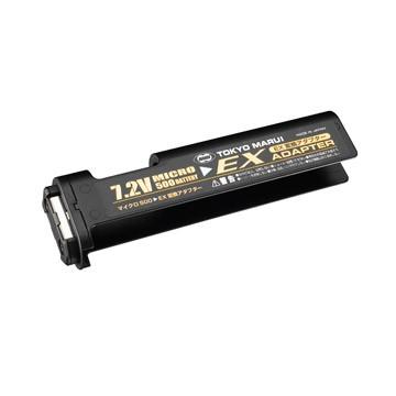 TOKYO MARUI（東京マルイ） EX 変換アダプター 7.2V マイクロ500
