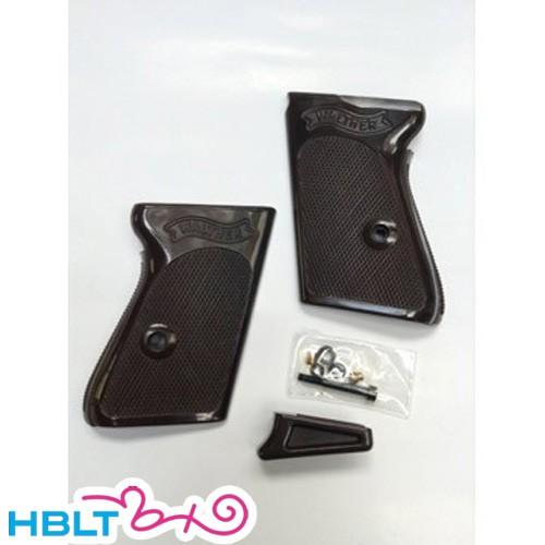 BWC 実物複製グリップ フルセット CAW PPK 用 戦前モデル マルシン