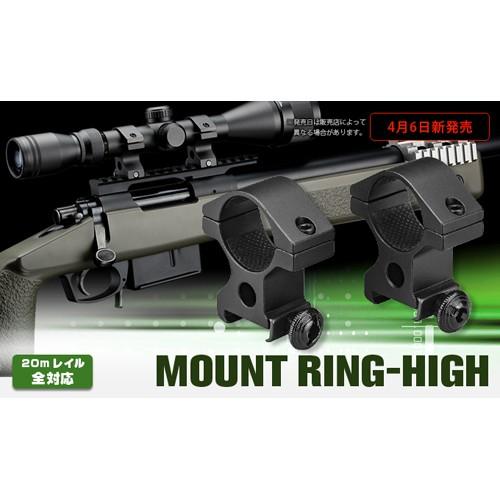 TOKYO MARUI（東京マルイ） マウントリング HIGH : HBLT - 通販