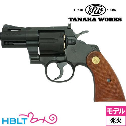 タナカワークス コルトパイソン R-model HW ブラック 2.5インチ 発火式 モデルガン 完成 リボルバー