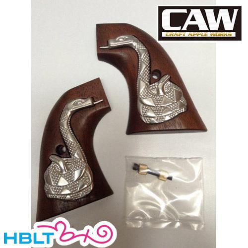 CAW 木製グリップ タナカ SAA 2nd 用 ラトルスネーク 2ピースタイプ