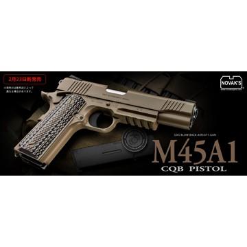 TOKYO MARUI 東京マルイ M45A1 CQB PISTOL ガスブローバック