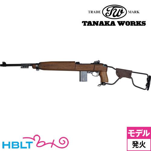 タナカワークス US M1A1 カービン パラトルーパー Ver2 発火式 モデル