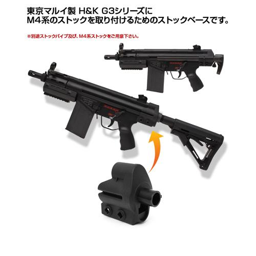 ライラクス G3 ストックベース neo : HBLT - 通販 - Yahoo!ショッピング