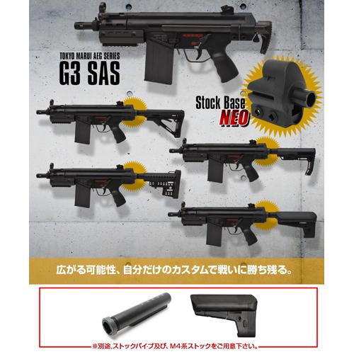 ライラクス G3 ストックベース neo : HBLT - 通販 - Yahoo!ショッピング