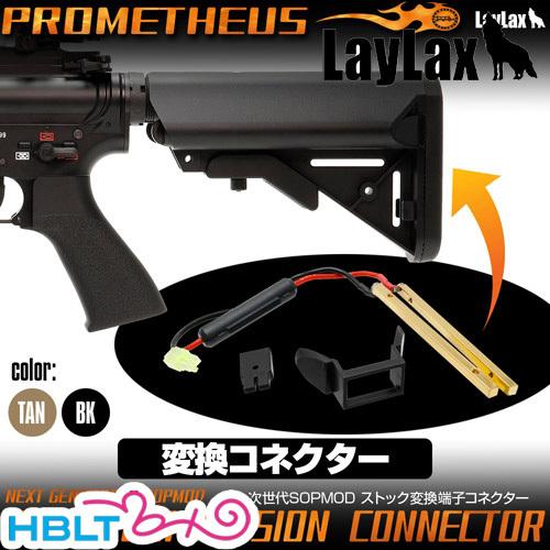 ライラクス リポバッテリー ストック変換端子コネクター 東京マルイ 次世代m4 Sopmod Hb000082389 Hblt 通販 Yahoo ショッピング
