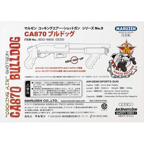 マルゼン CA870 ブルドッグ エアーコッキングショットガン Amazon | マルゼン CA870 ブルドッグ 18歳以上 エアーコッキング