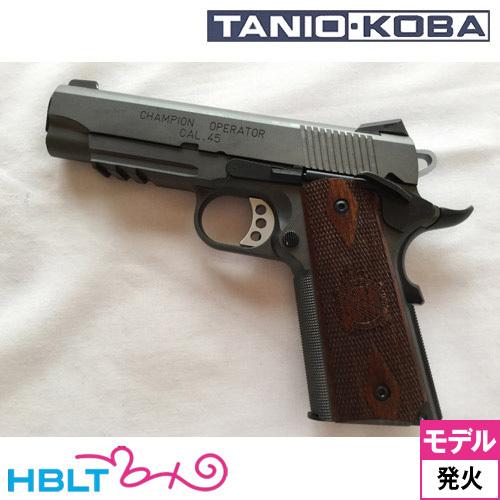タニオコバ GM7 SFA チャンピオンオペレーター 発火式モデルガン タニオコバ GM7 SFA チャンピオンオペレーター 発火式モデルガン