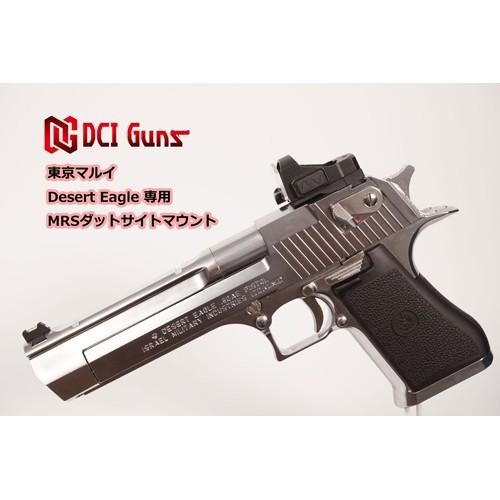 DCI MRS ドットサイト マウント v2.0 : HBLT - 通販 - Yahoo!ショッピング