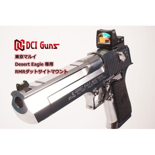 DCI RMR ドットサイト マウント v2.0 : HBLT - 通販 - Yahoo!ショッピング
