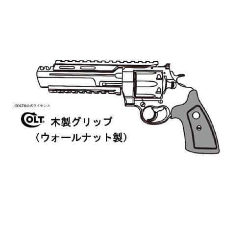 マルシン コルト アンリミテッドリボルバー リアルXカート 木製グリップ ABS Wディープブラック（ガスガン リボルバー 本体 6mm） ガスガン リボルバー マグナム