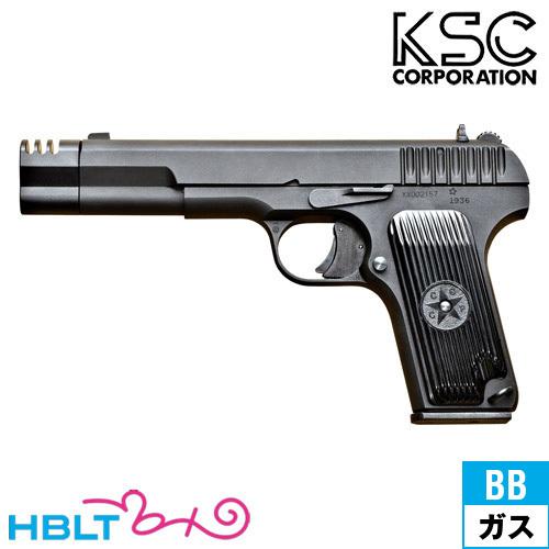 KSC トカレフ TT33Xコンプ システム7 HW（ガスブローバック）