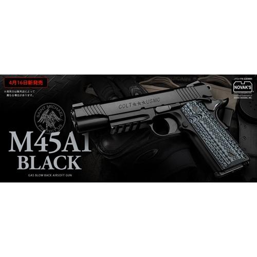 TOKYO MARUI 東京マルイ M45A1 ブラック|No.95(ガスブロー TOKYO MARUI 東京マルイ M45A1 ブラック|No.95(ガスブロー