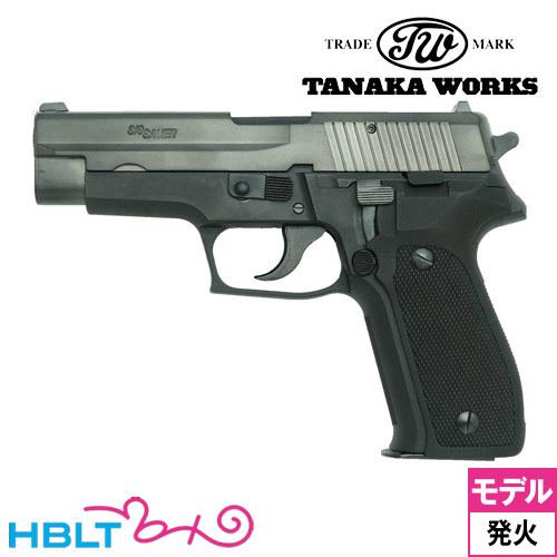 タナカワークス SIG P226 Early Model Evolution2 フレームHW 発火式 