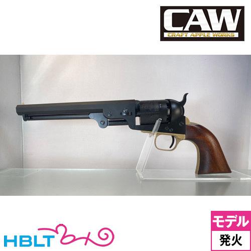 CAW Colt M1851 NAVY 4th 真鍮トリガーガード&バックストラップ