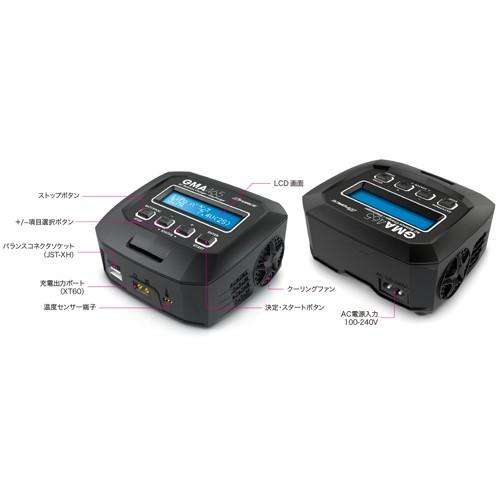 充電器 - G-FORCE /GMA465 リポ2本付き G−FORCE 充電器 GMA465 AC チャージャー （リポ LiPo/リフェ LiFe