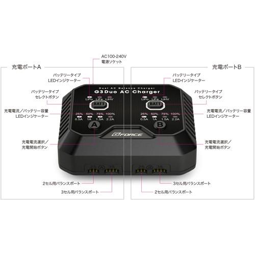 G-FORCE リポ リフェ 充電器 G3 DUO AC CHARGER : HBLT - 通販 - Yahoo