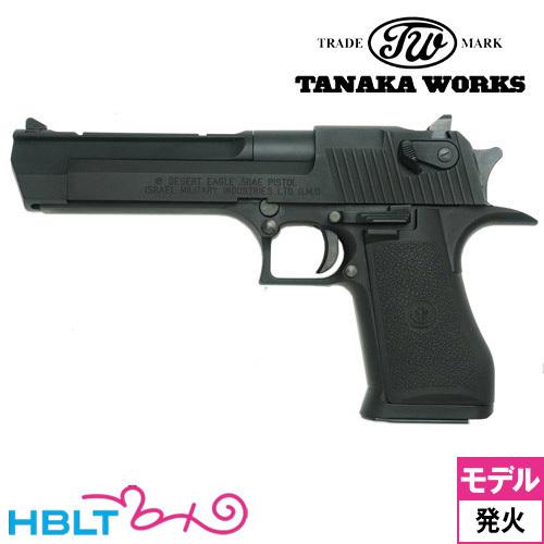 タナカワークス デザートイーグル .50AE HW ブラック（発火式 モデル
