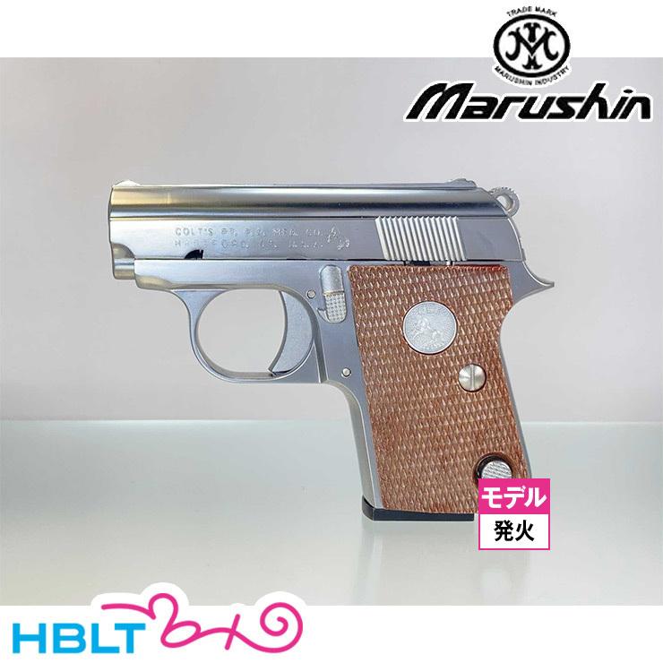 マルシン コルト 25オート ABS シルバー（発火式 モデルガン 完成 本体