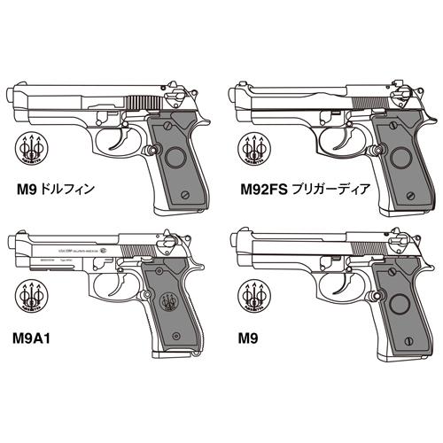 マルシン M9 ドルフィン ABS Wディープ ブラック(発火式 モデルガン ...