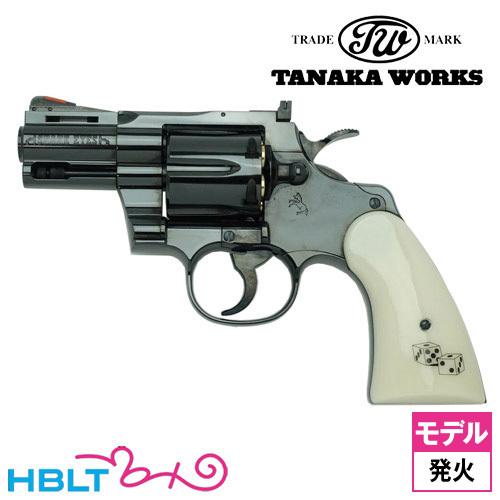 タナカワークス コルト パイソン スネーク アイズ R-model